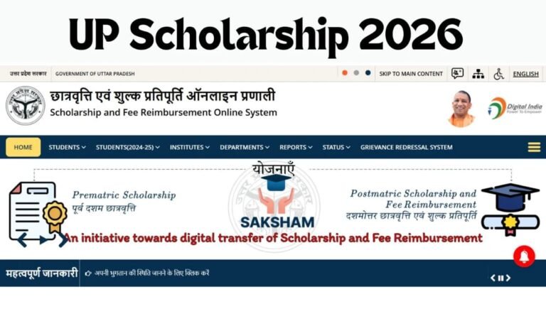 छात्रवृत्ति के लिए आवेदन कैसे करें 2026 पूरी प्रक्रिया, जरूरी दस्तावेज, पात्रता और सावधानियां