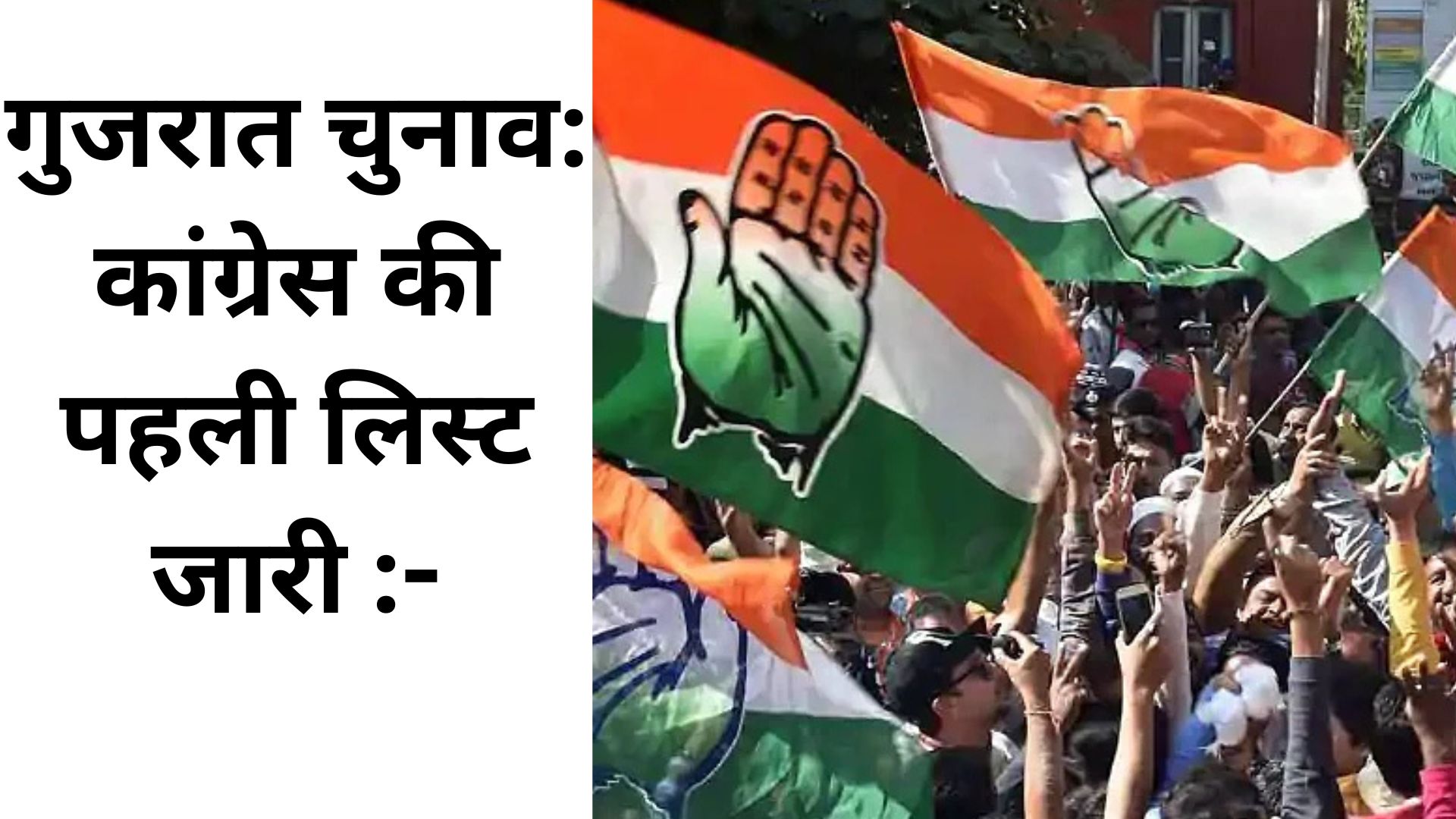 कांग्रेस