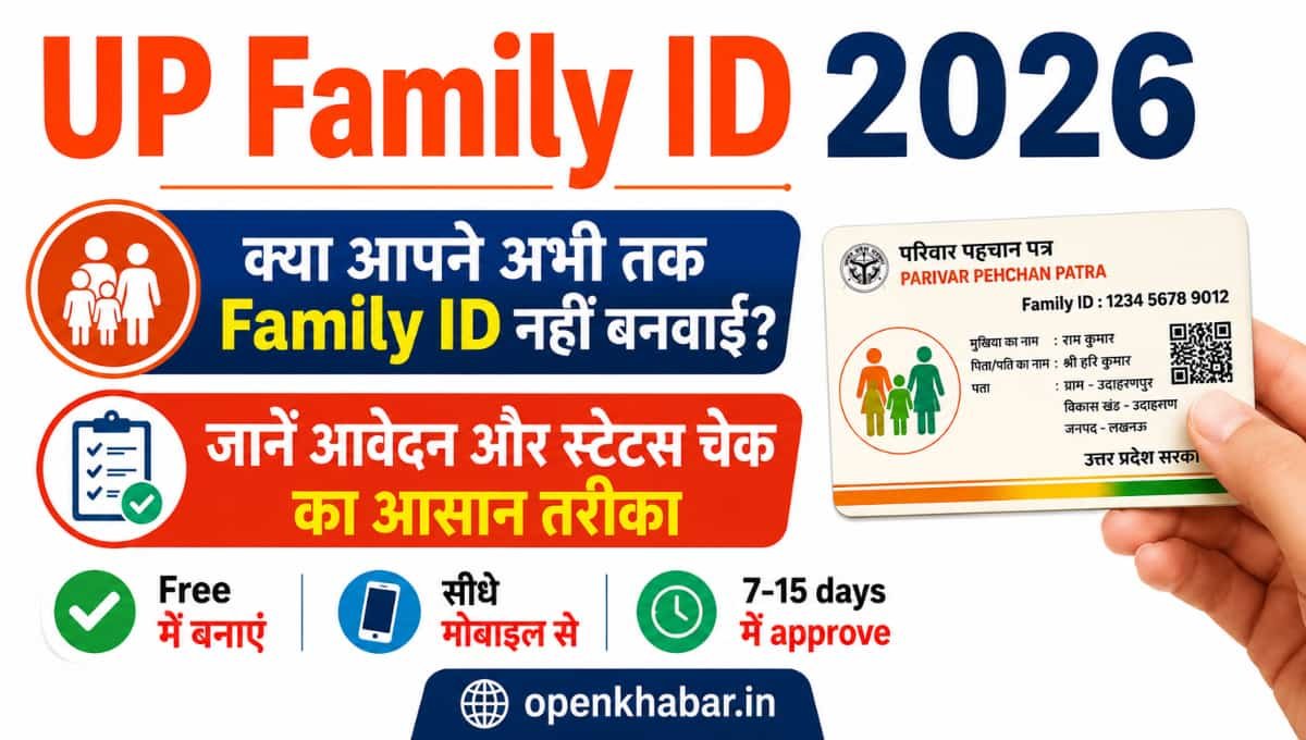 UP Family ID 2026