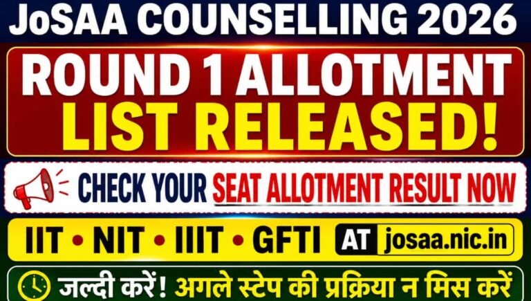 JoSAA Counselling 2026: पहली अलॉटमेंट लिस्ट आई, कहीं आपकी सीट छूट तो नहीं गई? अभी देखें पूरा अपडेट
