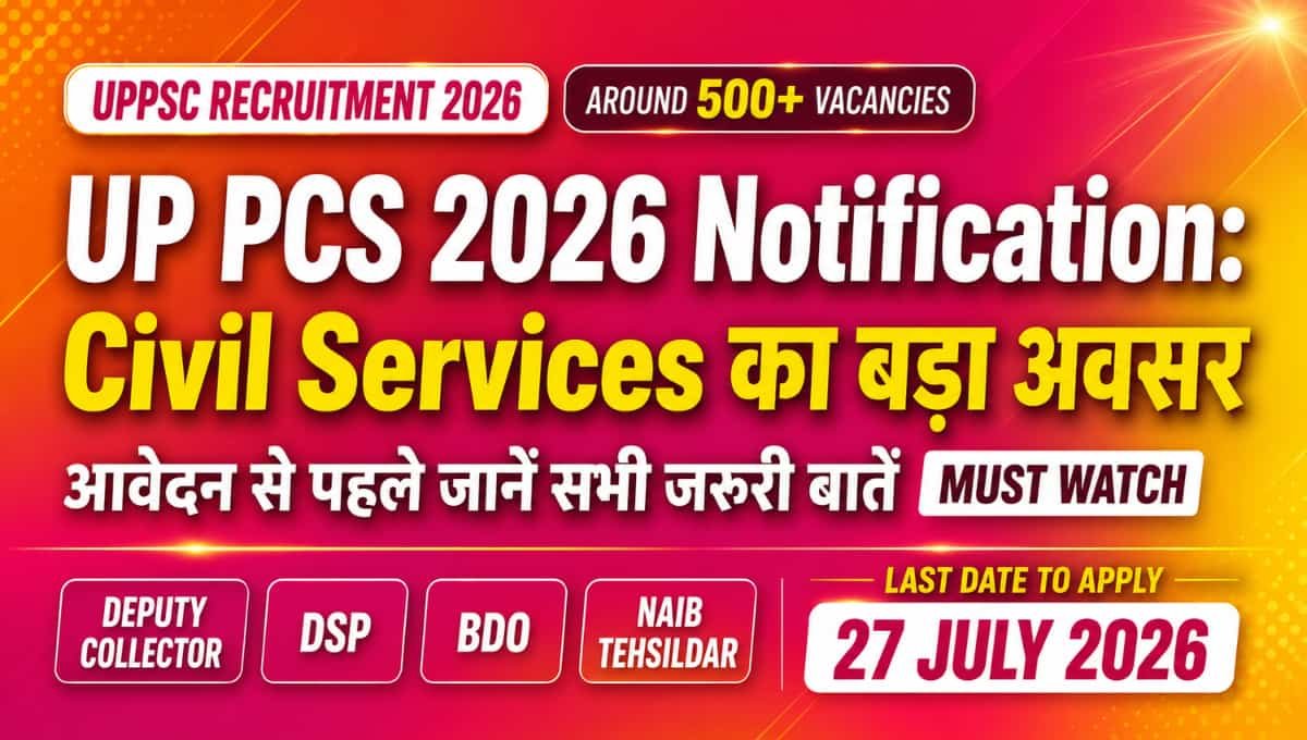 UP PCS 2026 Notification: Civil Services का बड़ा अवसर, आवेदन से पहले जानें सभी जरूरी बातें