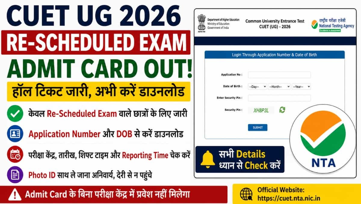 CUET UG 2026 Re-Scheduled Exam Admit Card