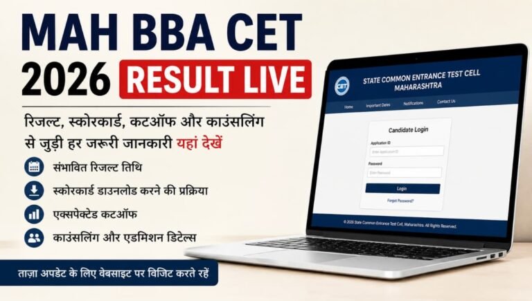 MAH BBA CET 2026 Result