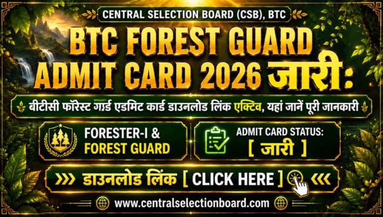 BTC Forest Guard Admit Card 2026