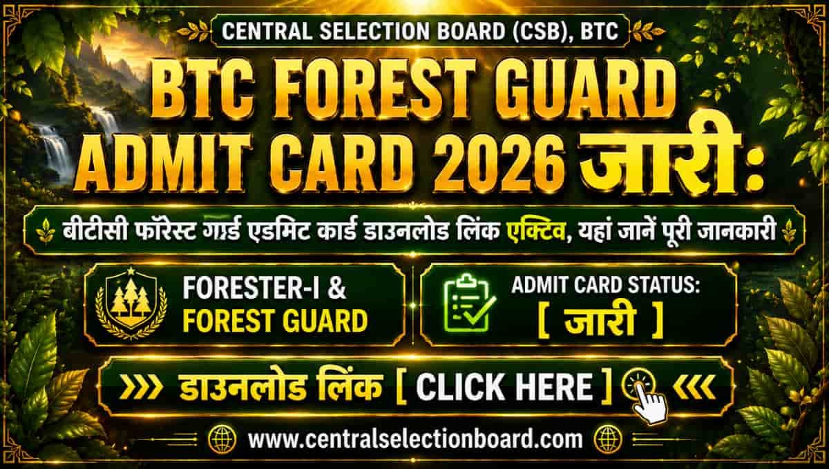BTC Forest Guard Admit Card 2026
