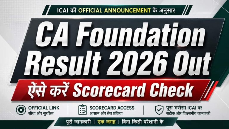 CA Foundation Result 2026 Out: ऐसे करें Scorecard Check
