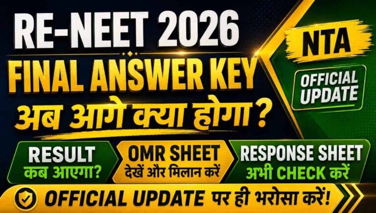 Re-NEET 2026 Final Answer Key: अब आगे क्या होगा?