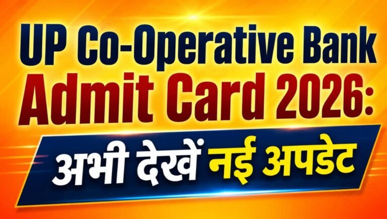 UP Co-Operative Bank Admit Card 2026: अभी देखें नई अपडेट