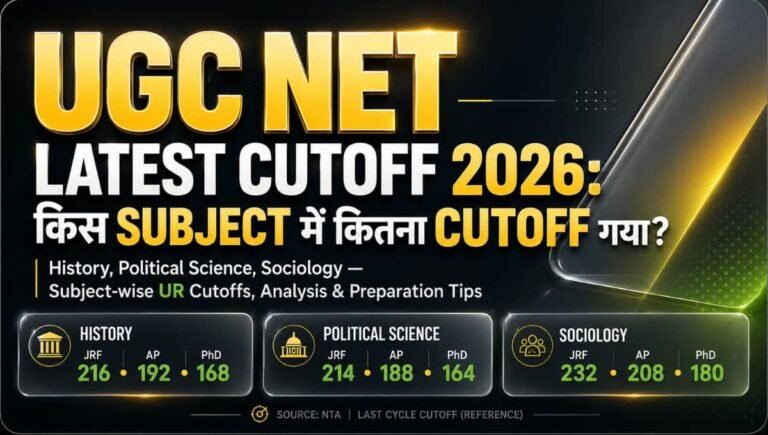 UGC NET Latest Cutoff 2026: किस Subject में कितना Cutoff गया?