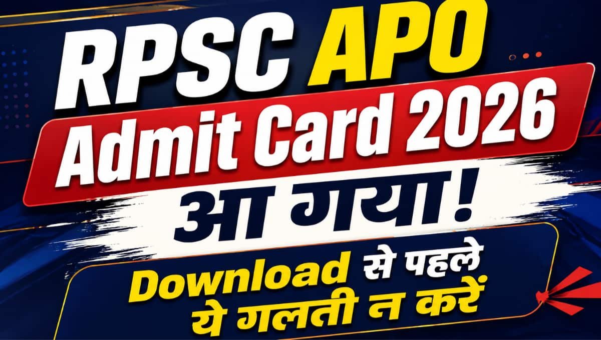 RPSC APO Admit Card 2026 आ गया! Download से पहले ये गलती न करें