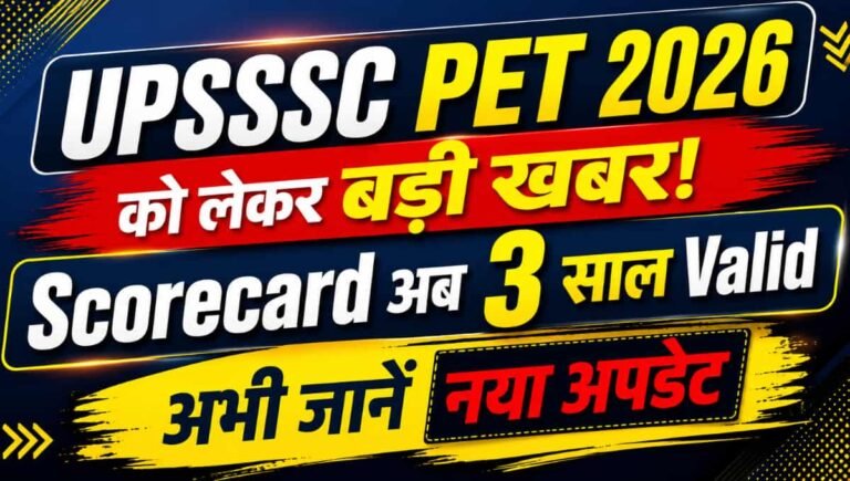 UPSSSC PET 2026 को लेकर बड़ी खबर! Scorecard अब 3 साल Valid, अभी जानें नया अपडेट